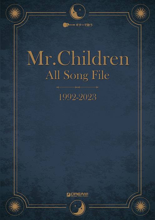 Mr.Children ギター弾き語り 全曲集 3冊 Mr.Children 全曲集 3冊