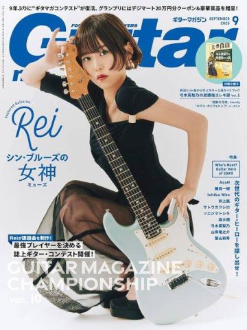 新品 雑誌 リットーミュージック ギター・マガジン 2025年 9月号