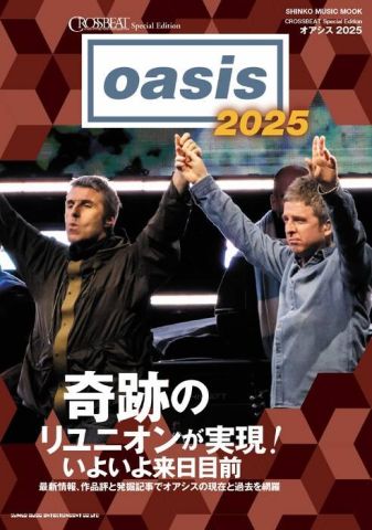 新品 雑誌 シンコーミュージック CROSSBEAT Special Edition オアシス 2025 [送料無料]