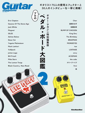 新品 書籍 リットーミュージック ギター・マガジン特別編集版 プロのペダル・ボード大図鑑 2 [送料無料]