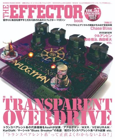 新品 書籍 シンコーミュージック THE EFFECTOR BOOK VOL.57