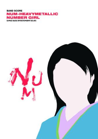 新品 楽譜 シンコーミュージック NUMBER GIRL/NUM-HEAVYMETALLIC [送料無料]