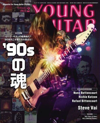 新品 雑誌 シンコーミュージック ヤングギター 2023年 2月号