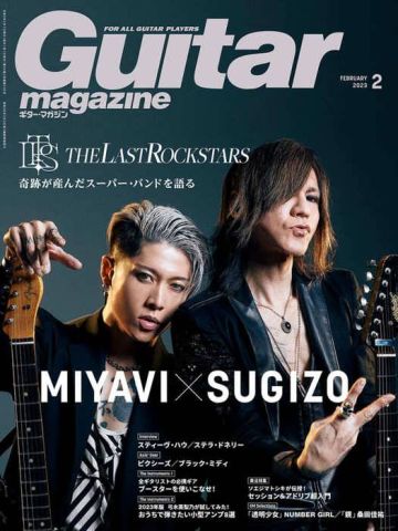新品 雑誌 リットーミュージック ギター・マガジン 2023年 2月号