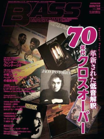 新品 雑誌 リットーミュージック ベース・マガジン 2023年 2月号