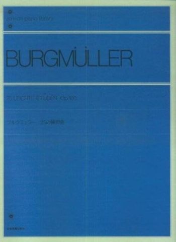 新品 楽譜 全音楽譜出版社 ブルクミュラー/25の練習曲 Op.100(解説付)