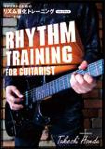 新品 DVD アトス ATRD-298 ギタリストのためのリズム強化トレーニング BEST PRICE（DVD）